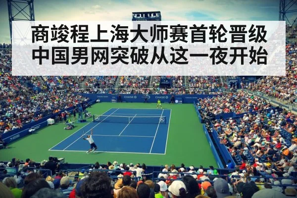 tennis stadium crowd
